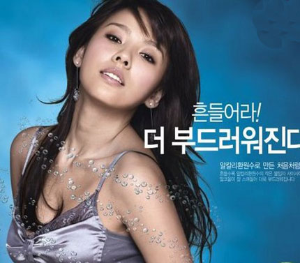 Nguoi dep sexy Lee Hyori trong mot quang c&aacute;o moi.