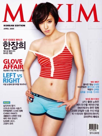 Han Jang Hee tr&ecirc;n b&igrave;a Maxim H&agrave;n Quốc.