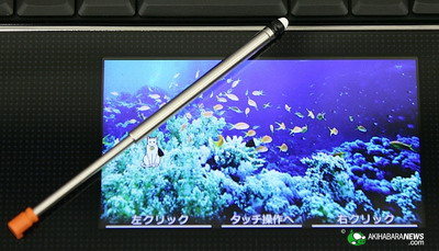 Netbook độc của Sharp - 3