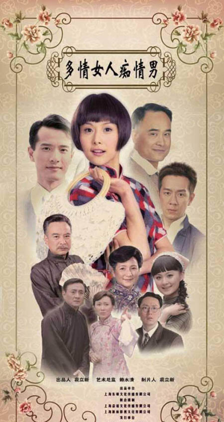 Poster phim Duyên Tình