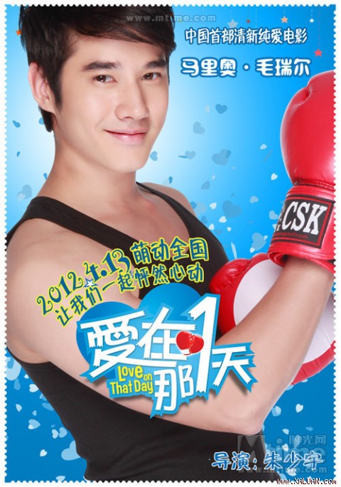 Mày& Tao (2012)