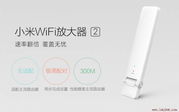 Mi Wi-Fi Amplifier 2.