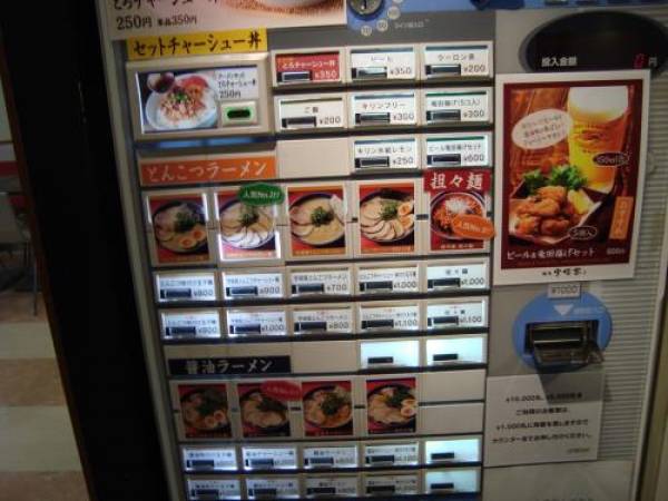 Máy bán hàng tự động hé lộ nhiều điều về văn hóa Nhật Bản. Ảnh minh họa