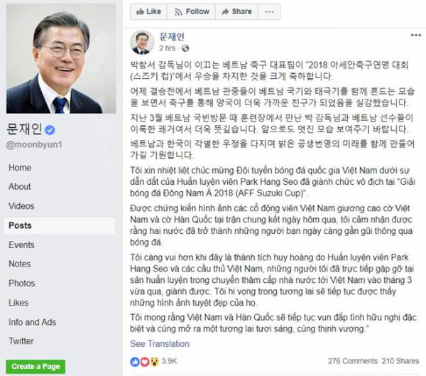 Tổng thống Moon Jae In gửi lời chúc mừng đội tuyển bóng đá Việt Nam trên Facebook. Ảnh chụp màn hình.