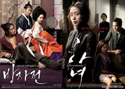 The servant korean movie eng sub